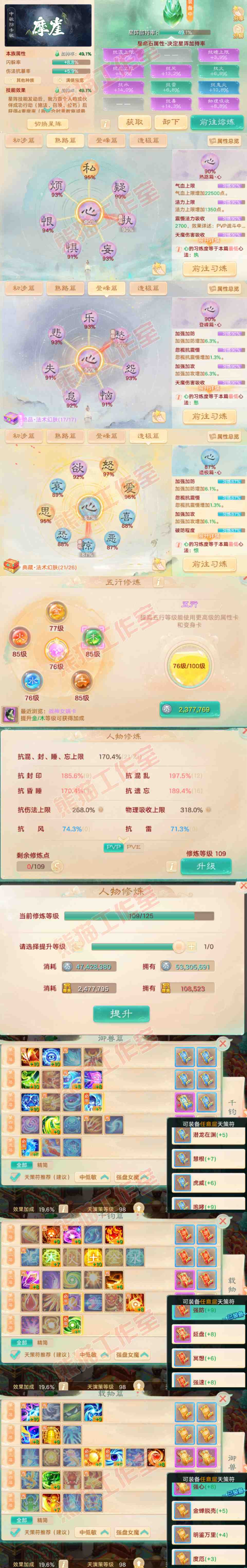 16429大话西游账号详情图3 16429大话西游账号详情图3