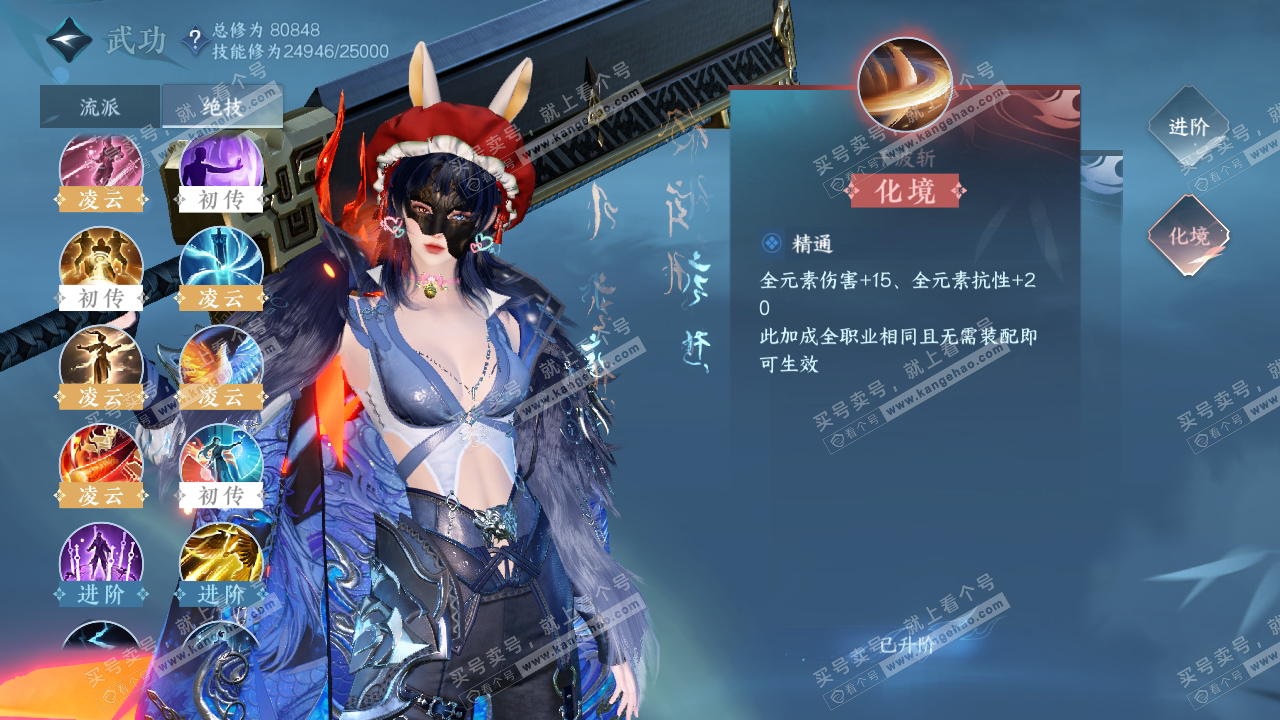 NSH317056逆水寒手游账号详情图20 NSH317056逆水寒手游账号详情图20