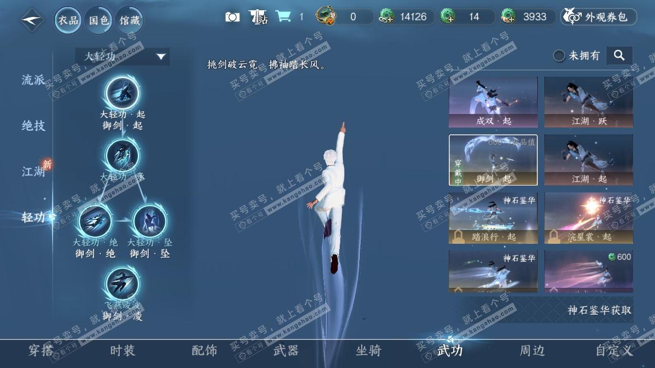 NSH317107逆水寒手游账号详情图12 NSH317107逆水寒手游账号详情图12
