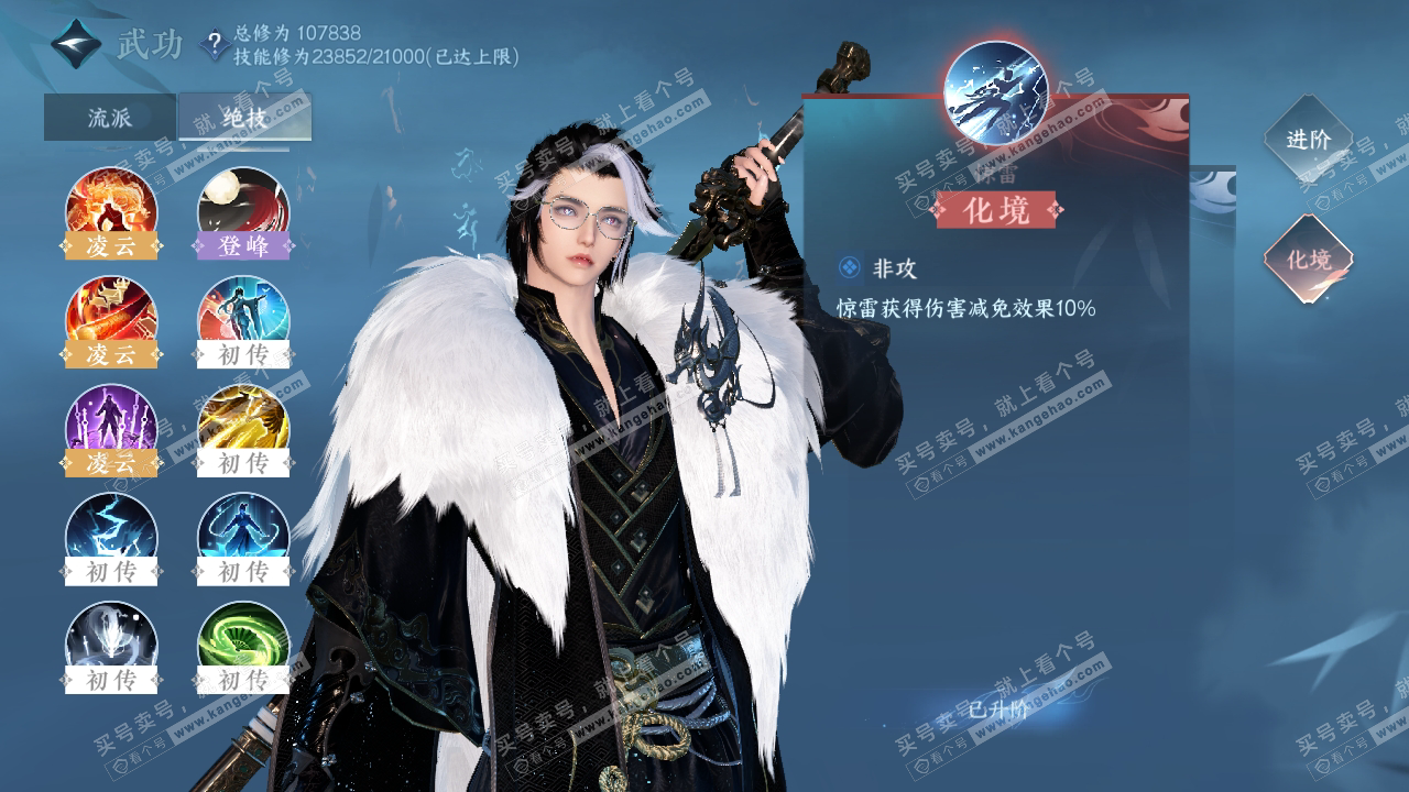 NSH317107逆水寒手游账号详情图22 NSH317107逆水寒手游账号详情图22