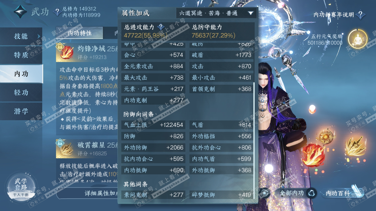 NSH317110逆水寒手游账号详情图30 NSH317110逆水寒手游账号详情图30