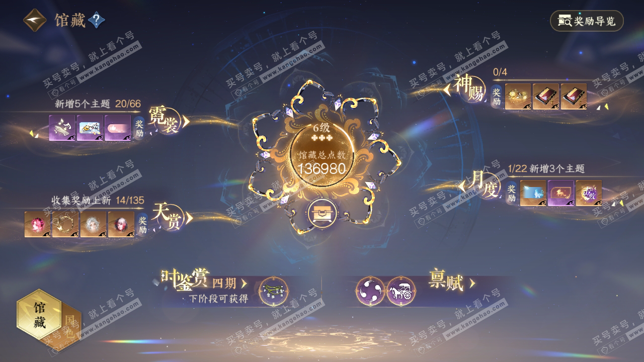 NSH317113逆水寒手游账号详情图14 NSH317113逆水寒手游账号详情图14