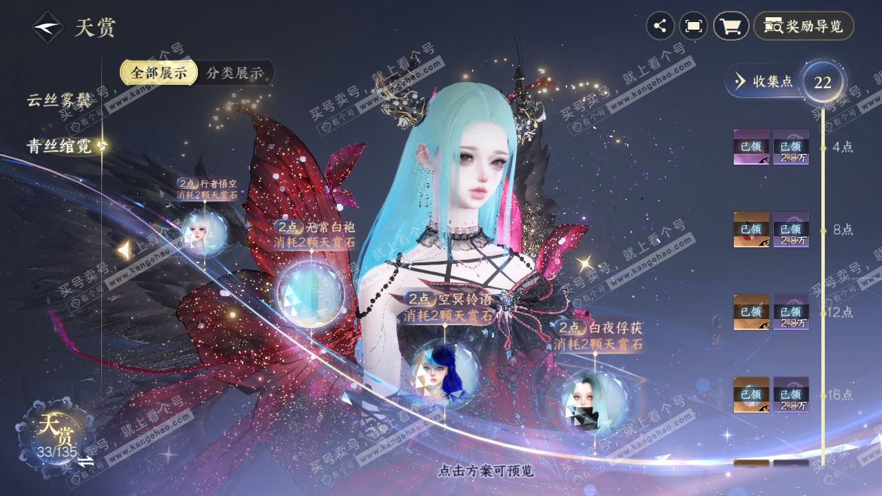 NSH317185逆水寒手游账号详情图30 NSH317185逆水寒手游账号详情图30