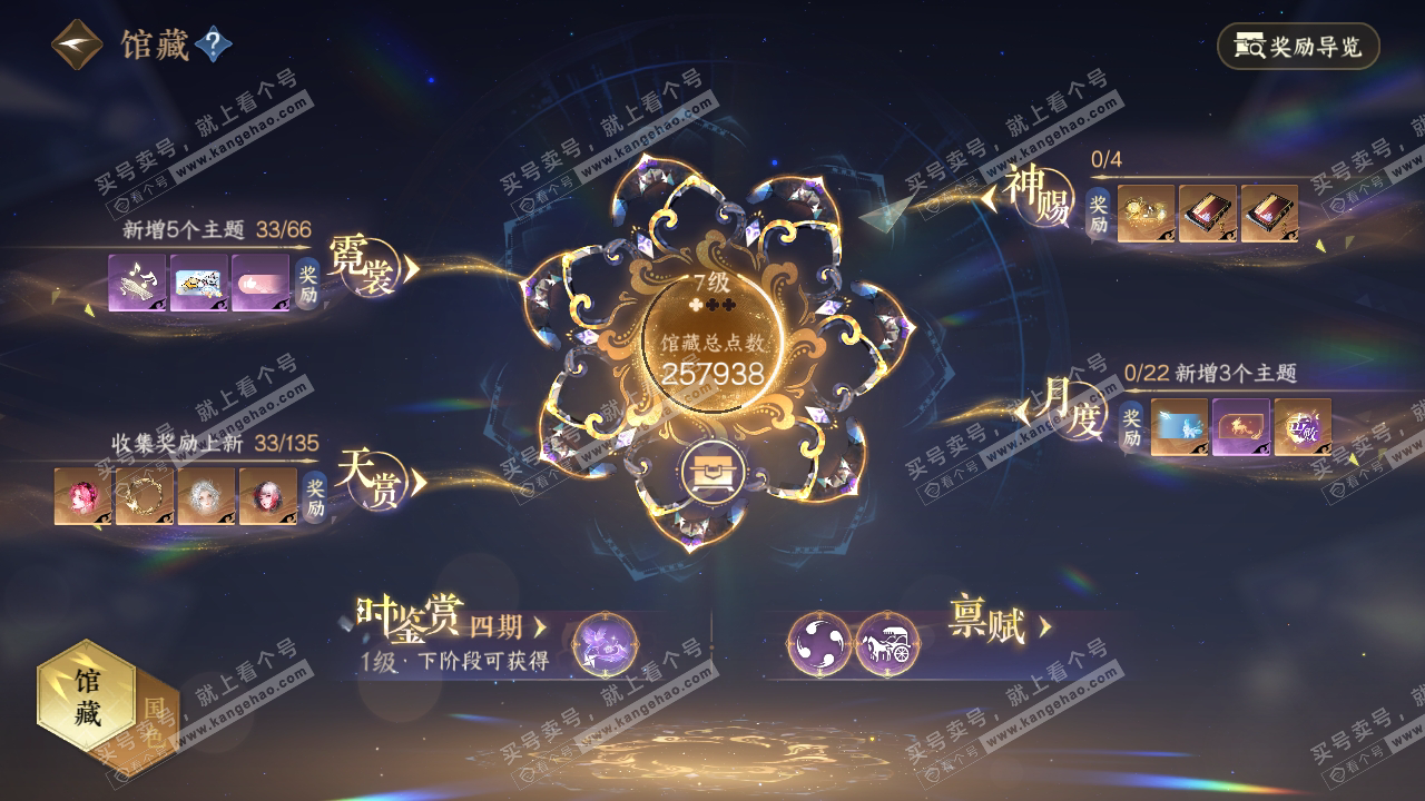 NSH317185逆水寒手游账号详情图18 NSH317185逆水寒手游账号详情图18