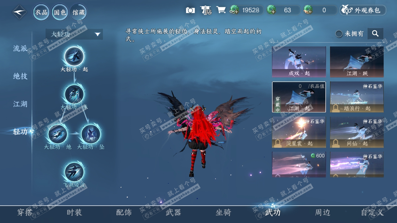 NSH317185逆水寒手游账号详情图16 NSH317185逆水寒手游账号详情图16