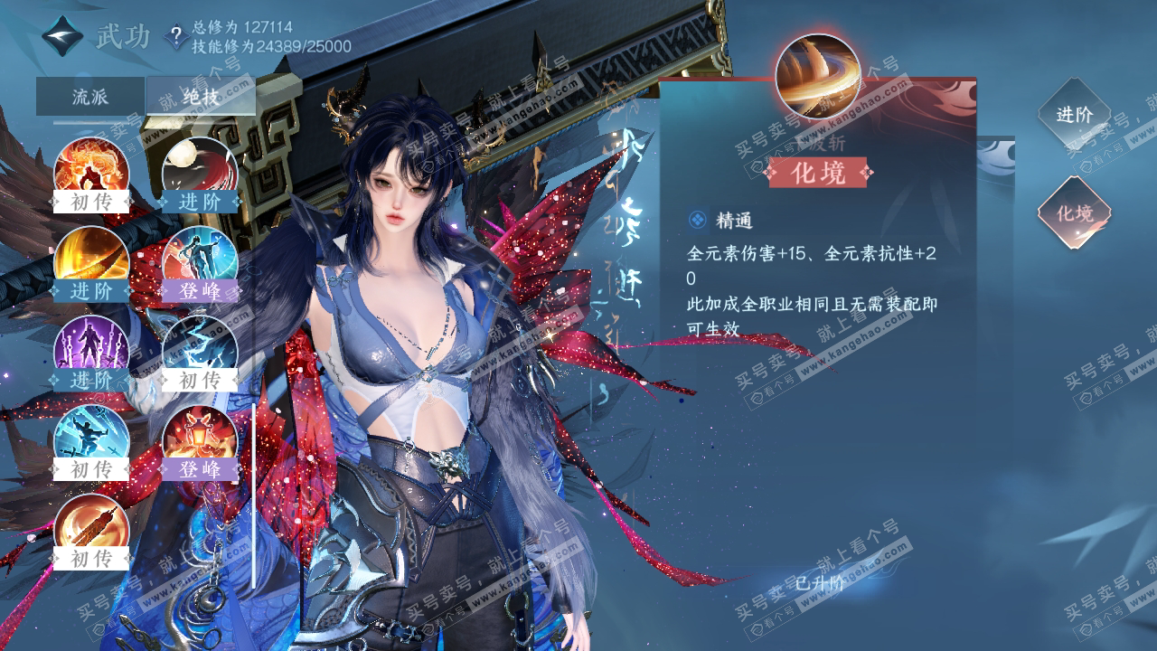 NSH317185逆水寒手游账号详情图37 NSH317185逆水寒手游账号详情图37