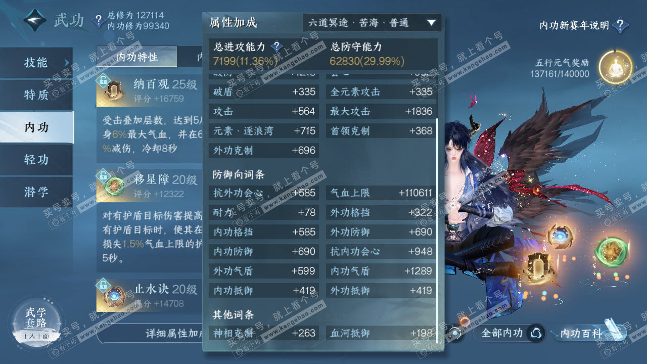 NSH317185逆水寒手游账号详情图39 NSH317185逆水寒手游账号详情图39