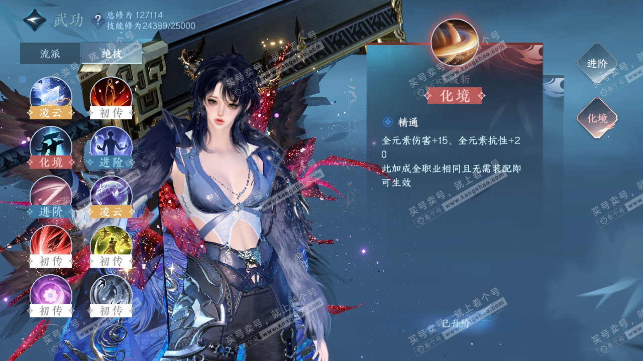 NSH317185逆水寒手游账号详情图36 NSH317185逆水寒手游账号详情图36