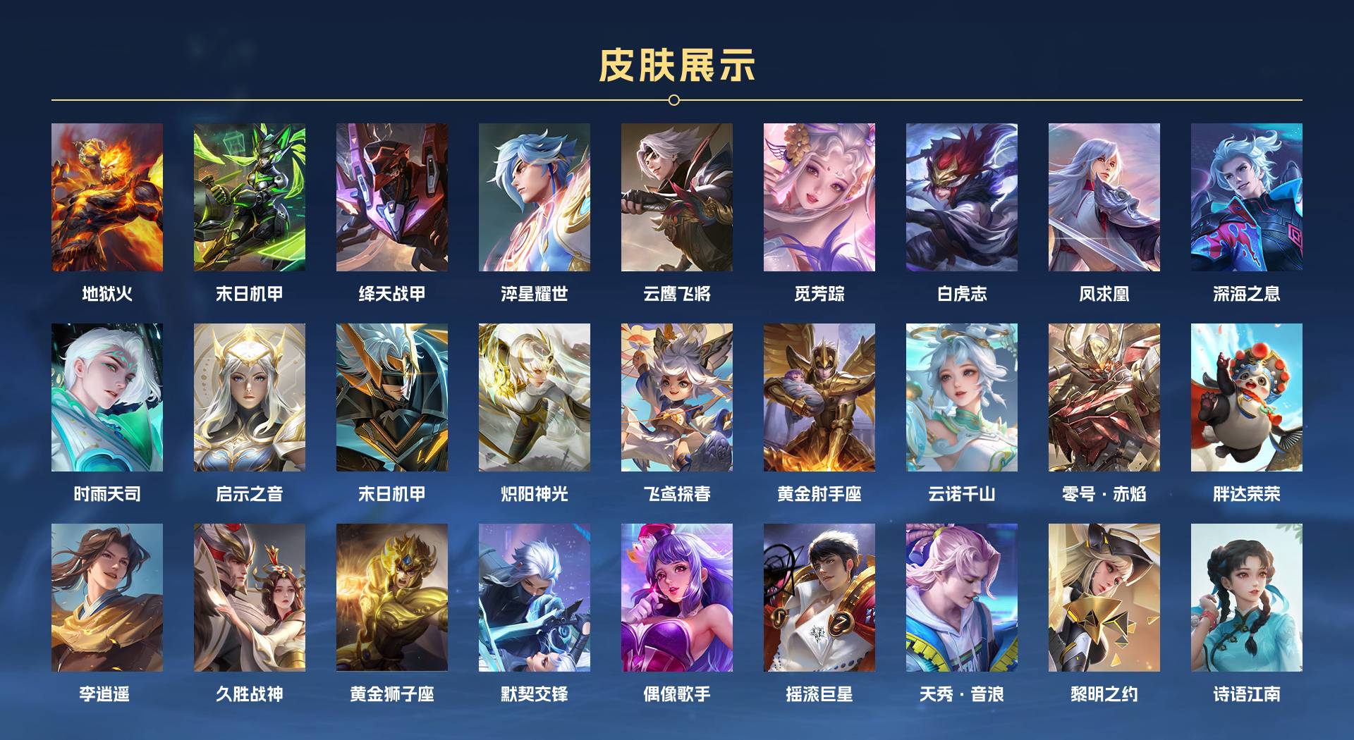 WZ3194932王者荣耀账号详情图2 WZ3194932王者荣耀账号详情图2