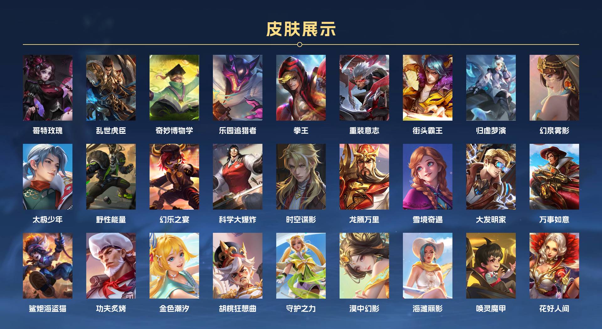 WZ3194932王者荣耀账号详情图9 WZ3194932王者荣耀账号详情图9