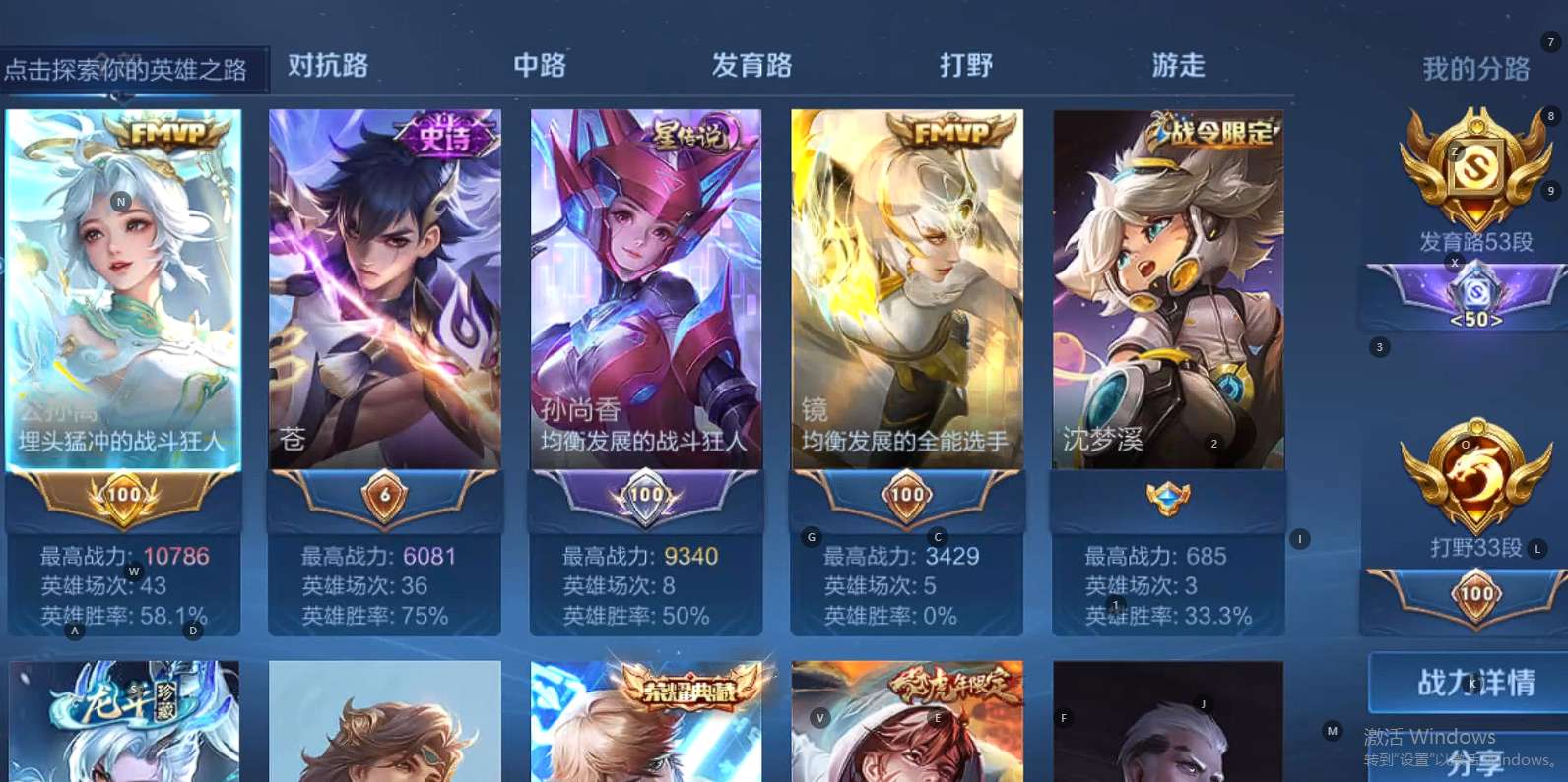 WZ3194932王者荣耀账号详情图14 WZ3194932王者荣耀账号详情图14