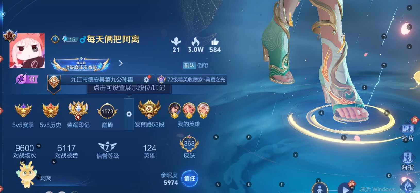 WZ3194932王者荣耀账号详情图13 WZ3194932王者荣耀账号详情图13