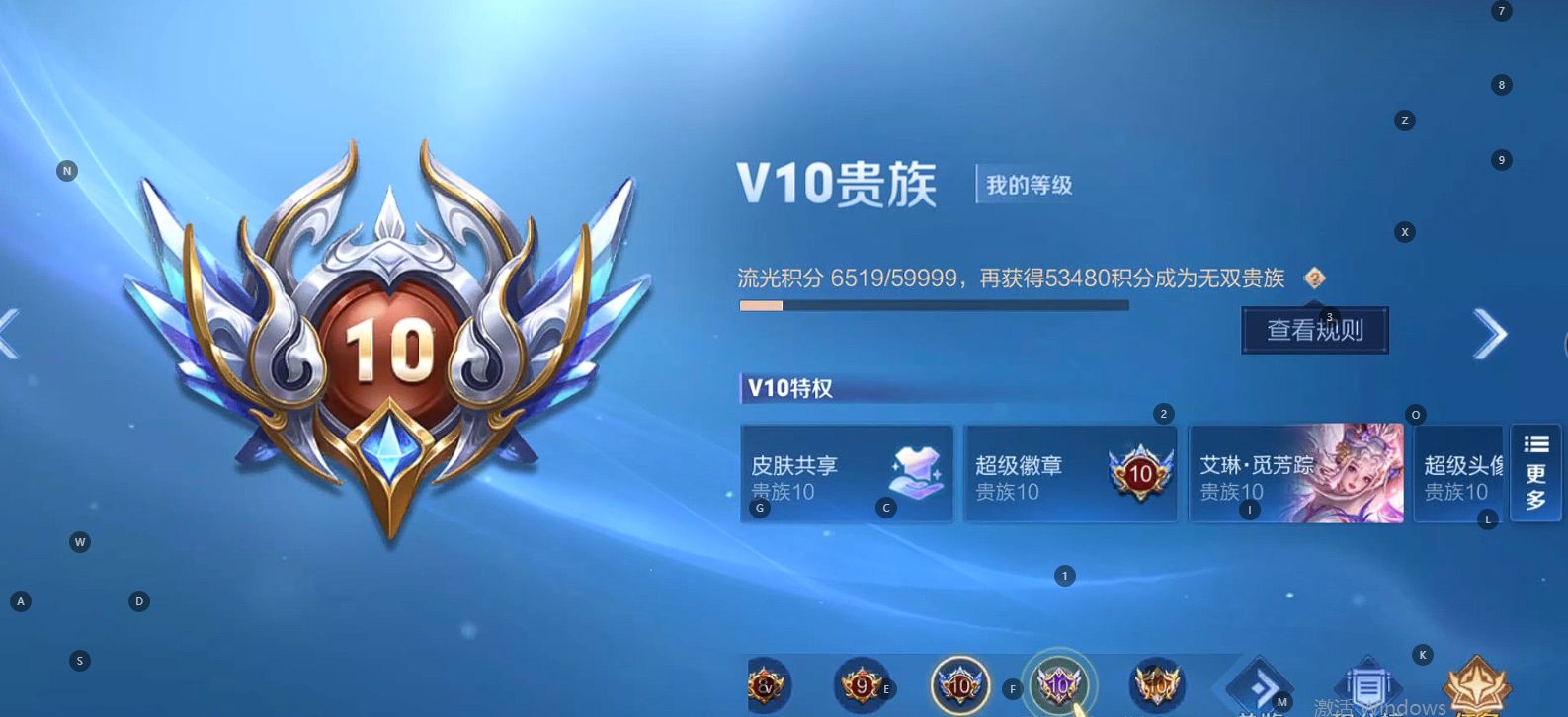 WZ3194932王者荣耀账号详情图17 WZ3194932王者荣耀账号详情图17