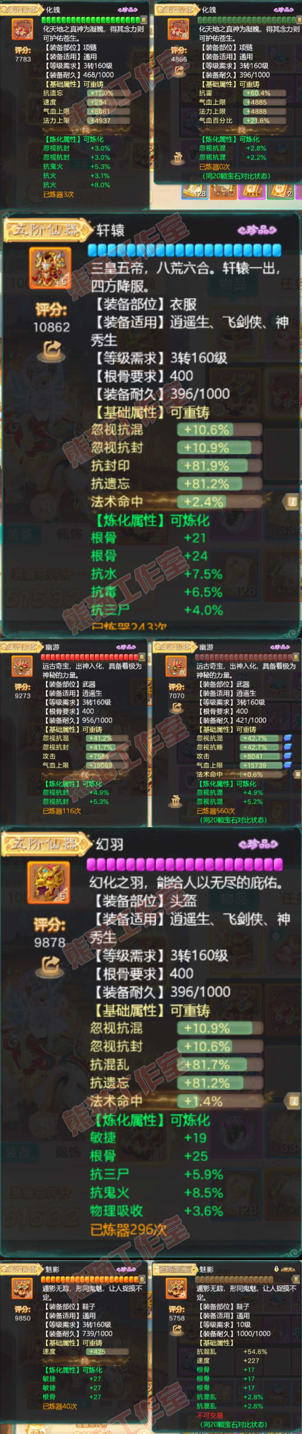 65981大话西游账号详情图5 65981大话西游账号详情图5
