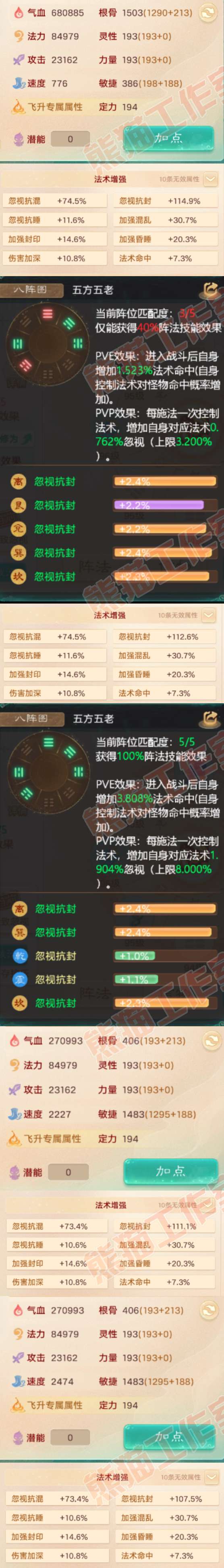 65981大话西游账号详情图3 65981大话西游账号详情图3