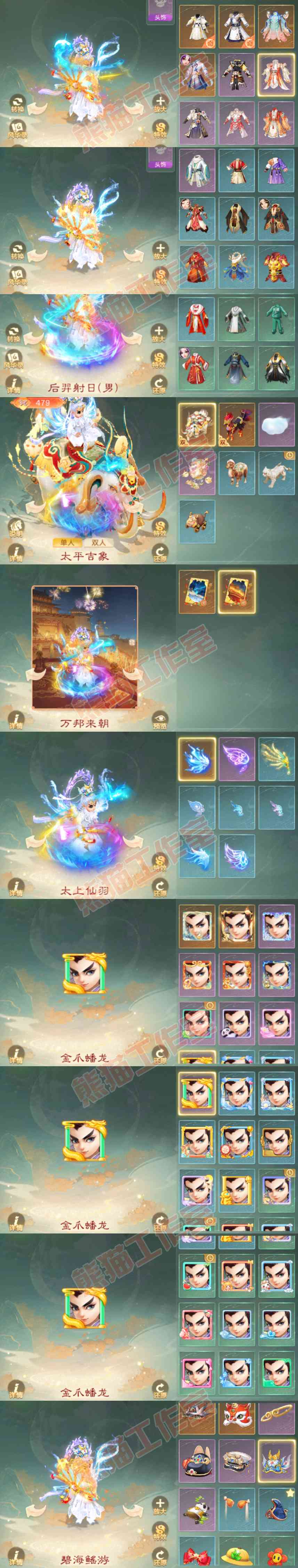 65981大话西游账号详情图10 65981大话西游账号详情图10