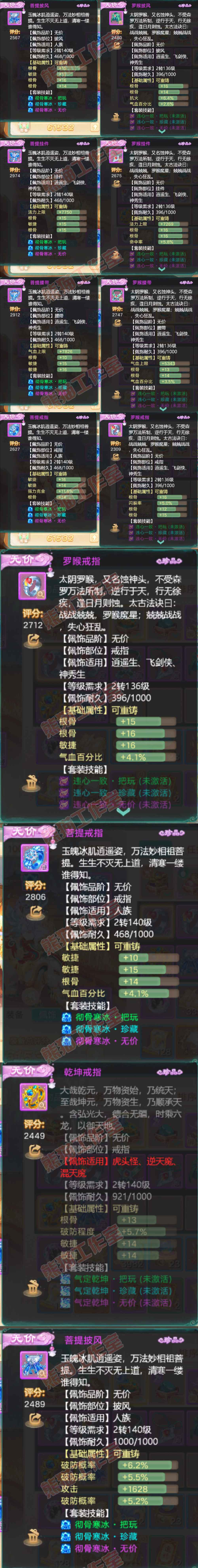 65981大话西游账号详情图6 65981大话西游账号详情图6