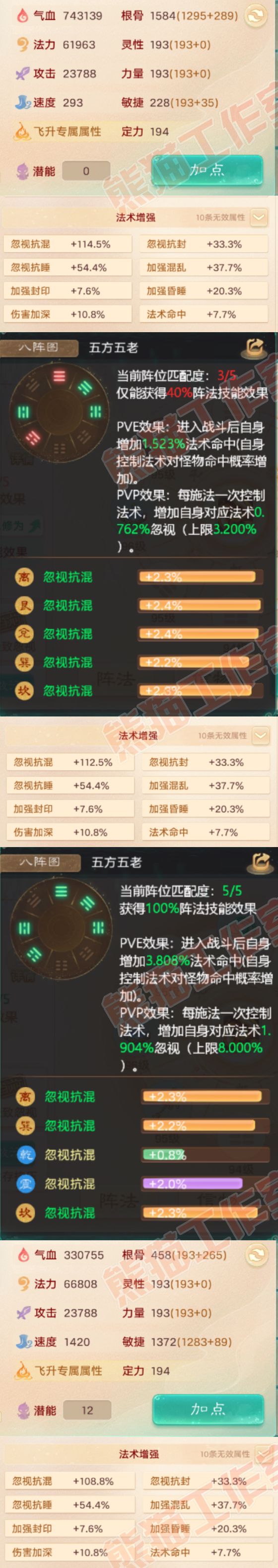 65981大话西游账号详情图2 65981大话西游账号详情图2