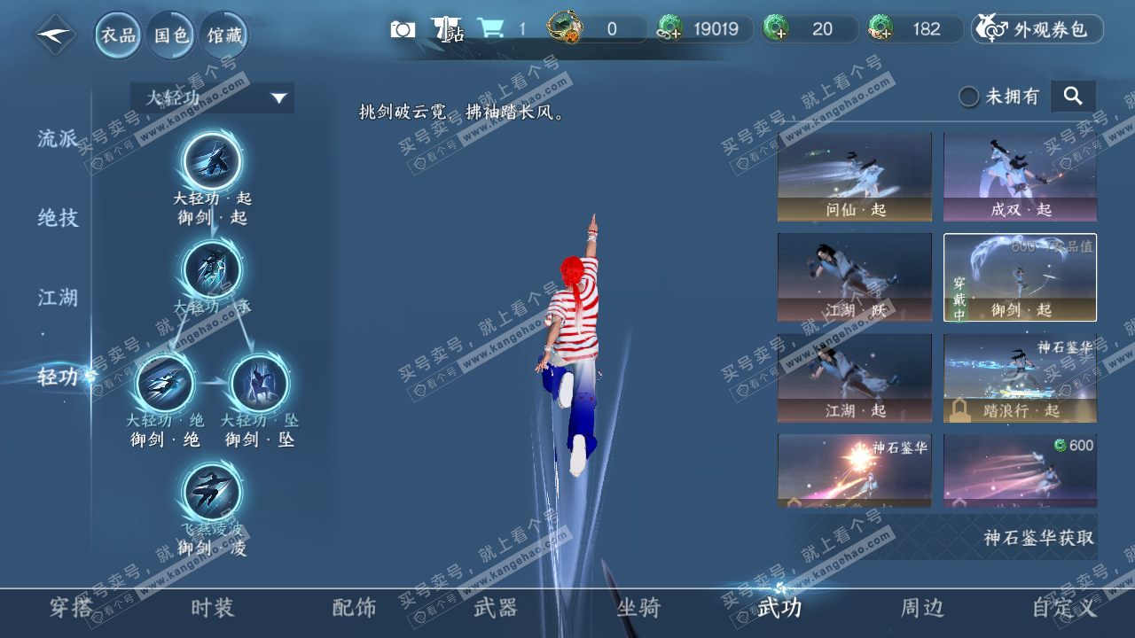 NSH317397逆水寒手游账号详情图16 NSH317397逆水寒手游账号详情图16