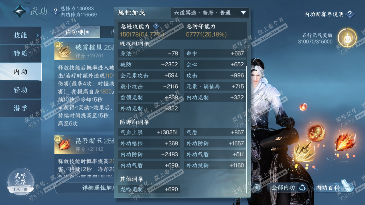NSH317397逆水寒手游账号详情图32 NSH317397逆水寒手游账号详情图32