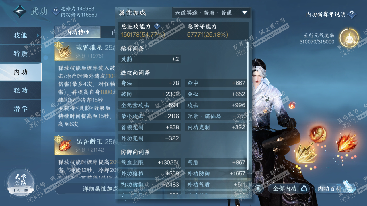 NSH317397逆水寒手游账号详情图31 NSH317397逆水寒手游账号详情图31