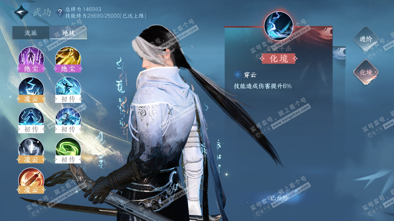 NSH317397逆水寒手游账号详情图30 NSH317397逆水寒手游账号详情图30