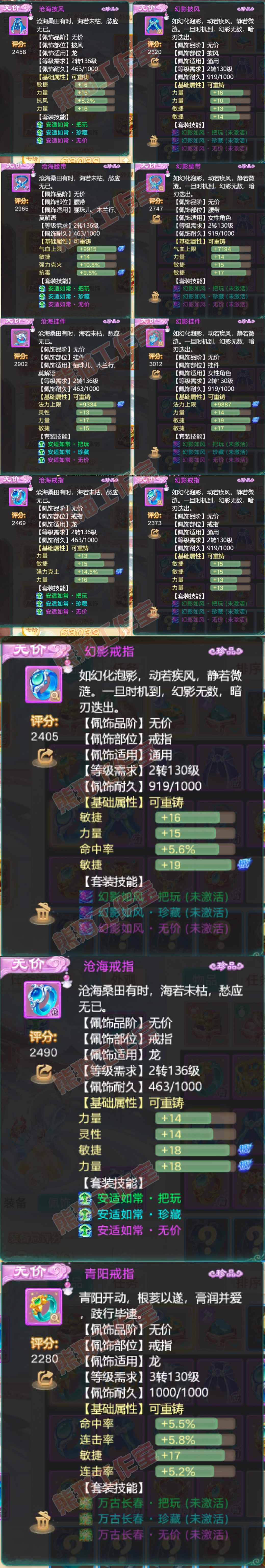 F6923大话西游账号详情图6 F6923大话西游账号详情图6