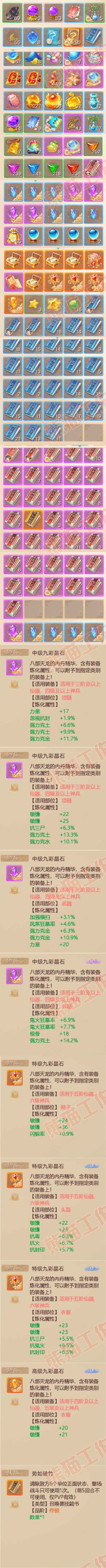 F6925大话西游账号详情图11 F6925大话西游账号详情图11