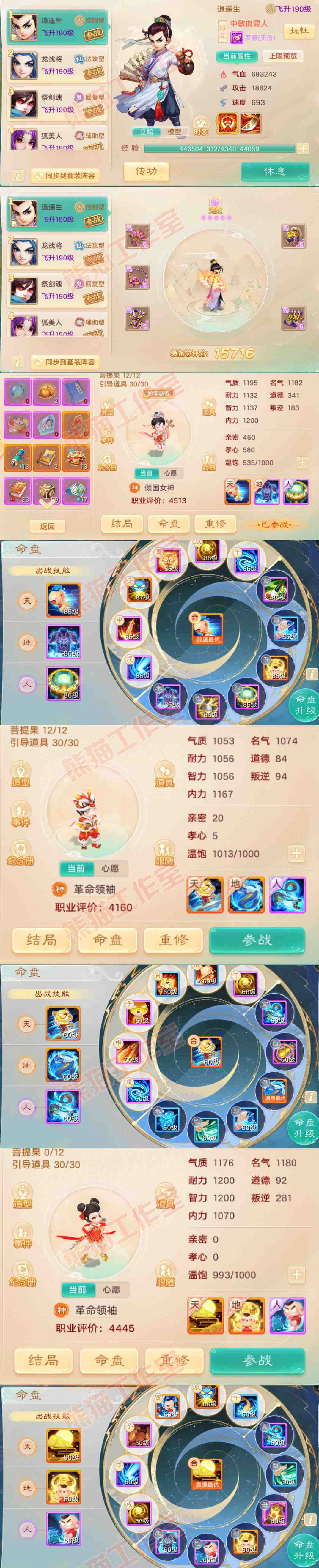F6925大话西游账号详情图15 F6925大话西游账号详情图15