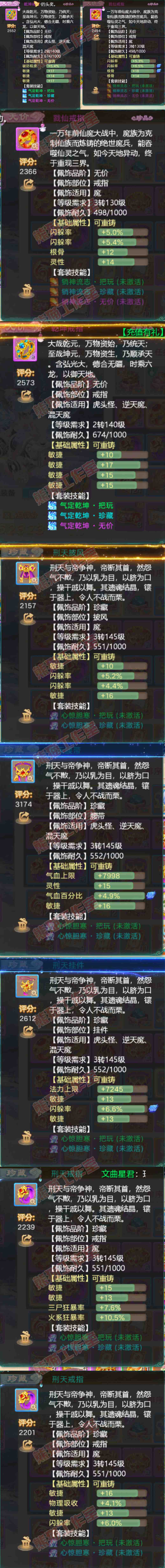 F6925大话西游账号详情图7 F6925大话西游账号详情图7