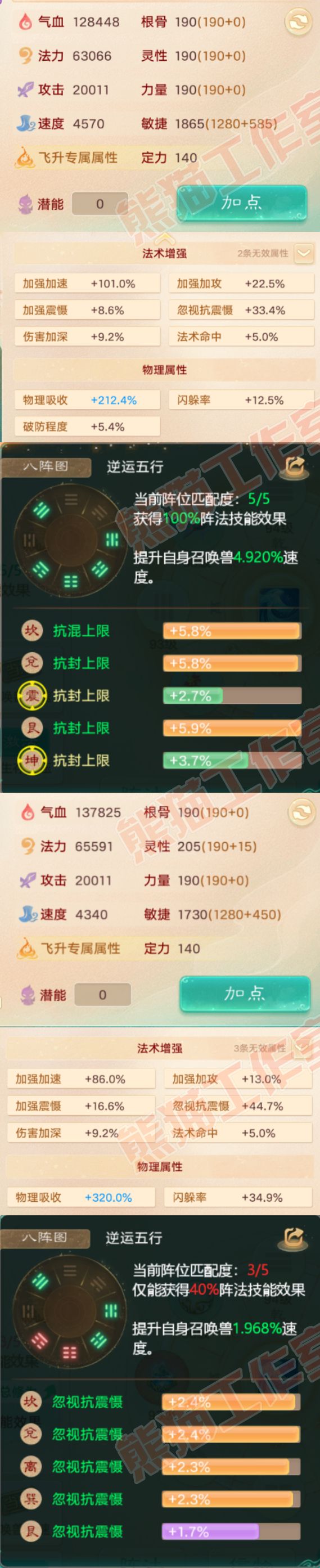 F6925大话西游账号详情图3 F6925大话西游账号详情图3