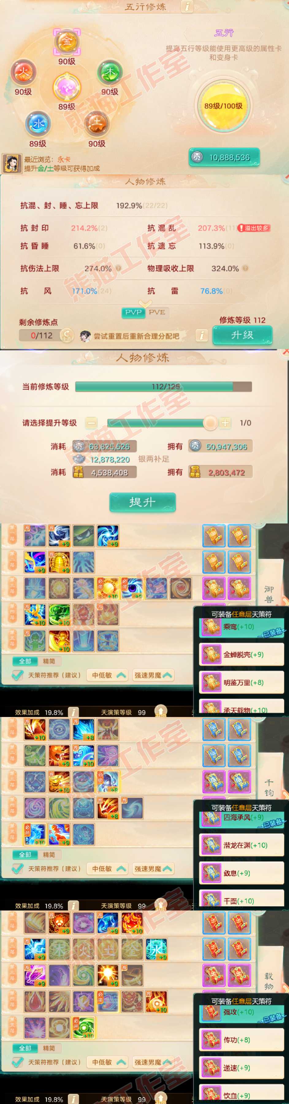 F6925大话西游账号详情图5 F6925大话西游账号详情图5