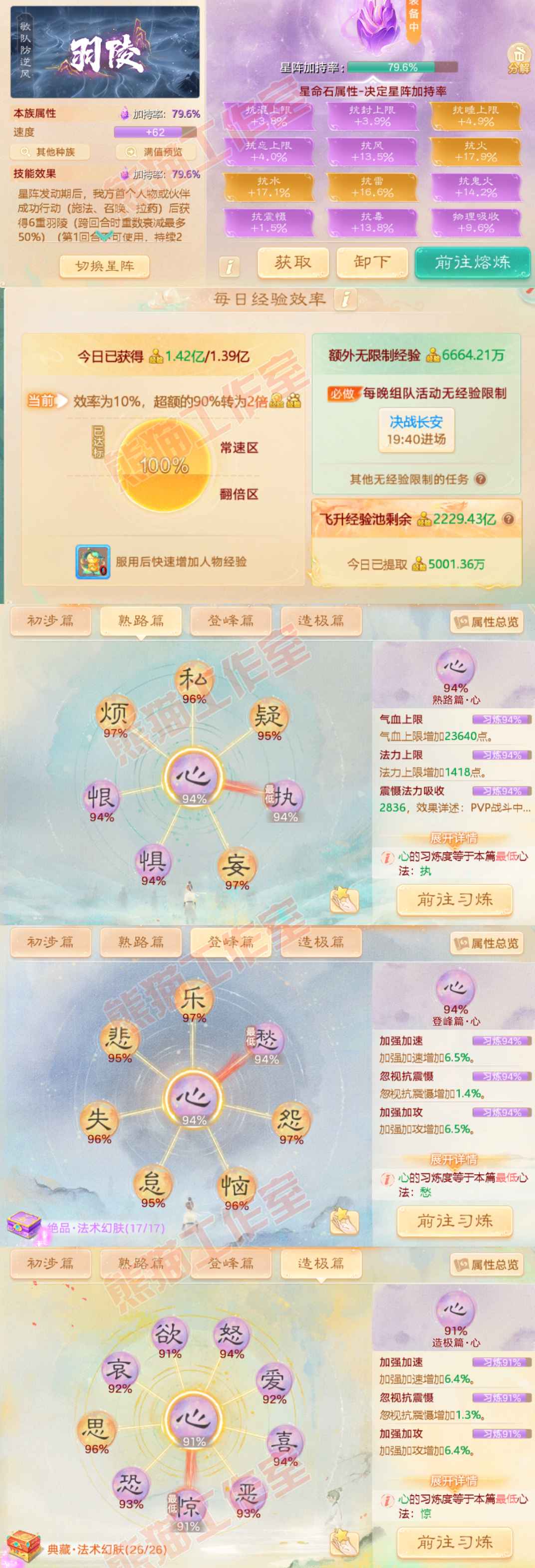 F6925大话西游账号详情图4 F6925大话西游账号详情图4