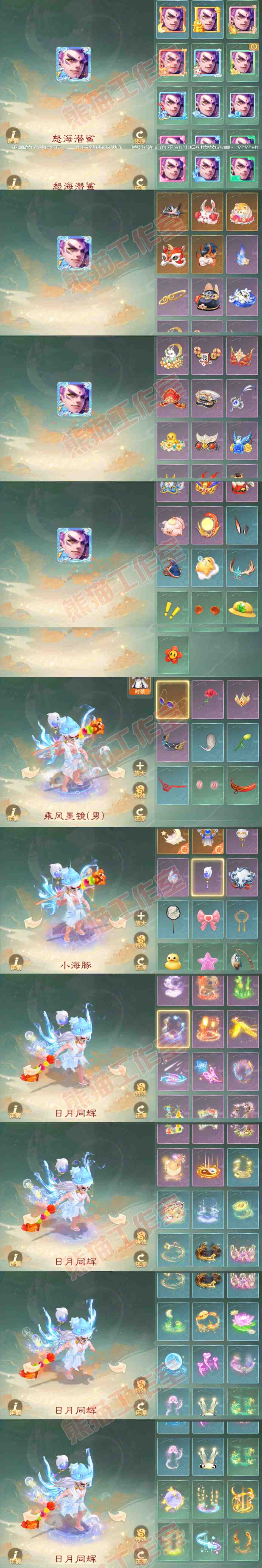 F6925大话西游账号详情图13 F6925大话西游账号详情图13