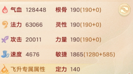 F6925大话西游账号详情图2 F6925大话西游账号详情图2