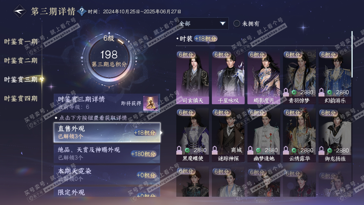 NSH317475逆水寒手游账号详情图19 NSH317475逆水寒手游账号详情图19