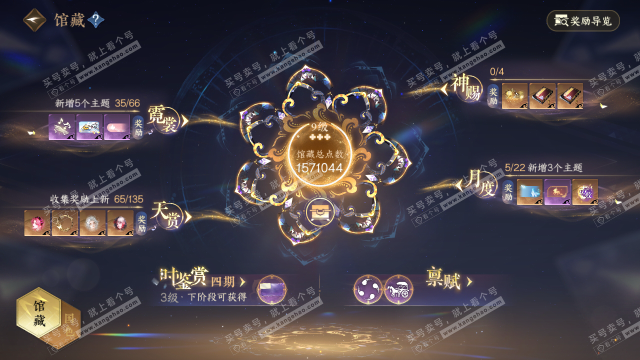 NSH317564逆水寒手游账号详情图14 NSH317564逆水寒手游账号详情图14