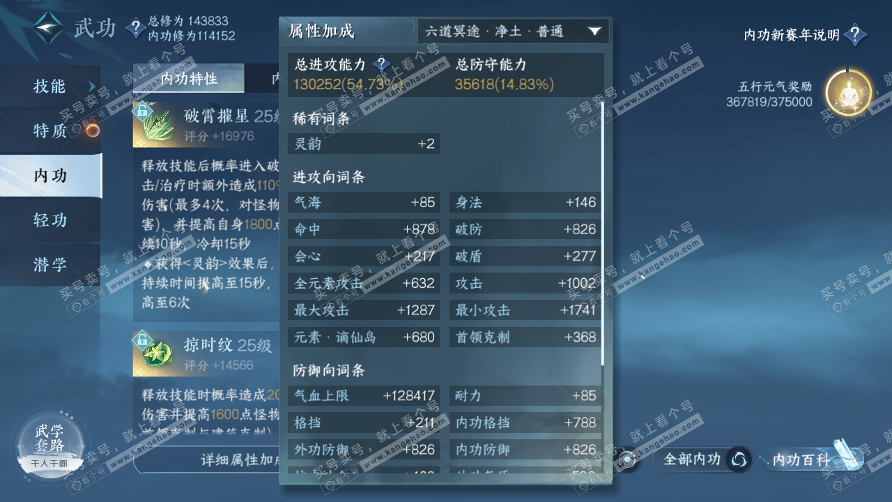 NSH317564逆水寒手游账号详情图48 NSH317564逆水寒手游账号详情图48