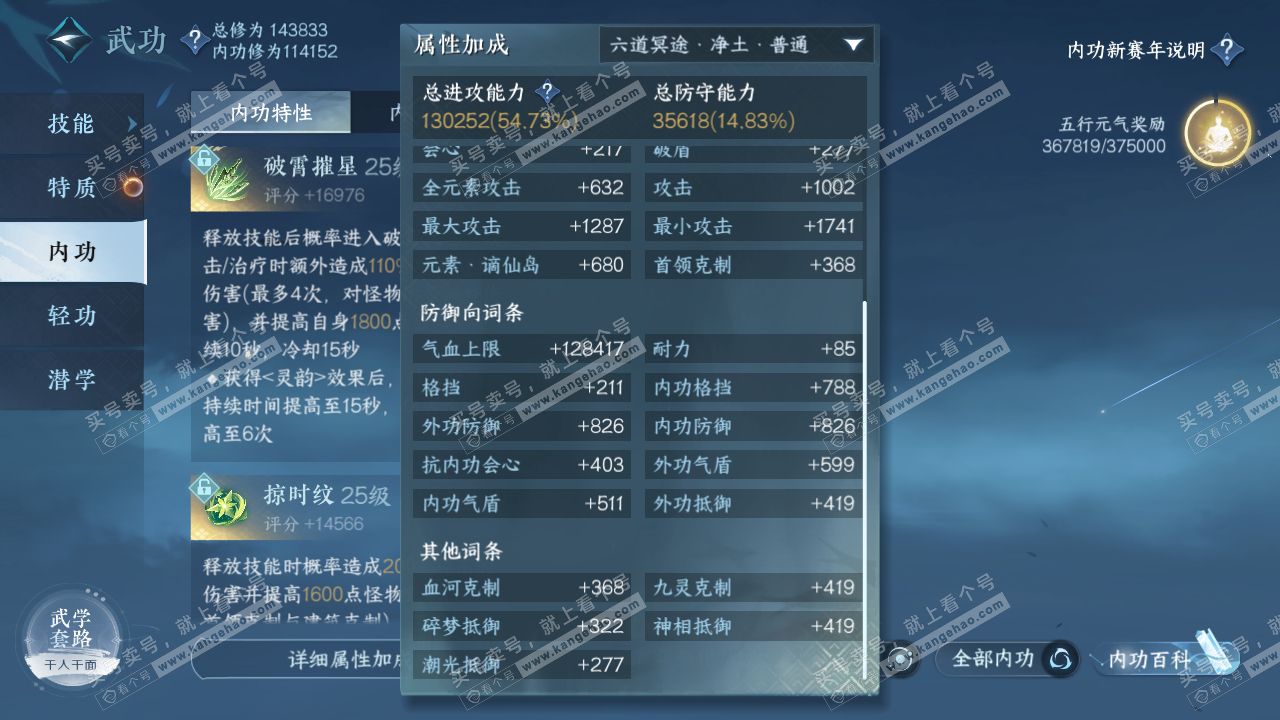 NSH317564逆水寒手游账号详情图49 NSH317564逆水寒手游账号详情图49
