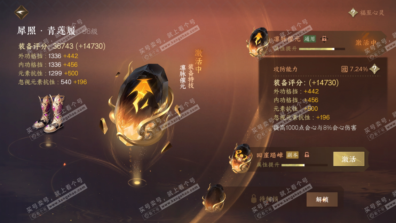 NSH317564逆水寒手游账号详情图60 NSH317564逆水寒手游账号详情图60