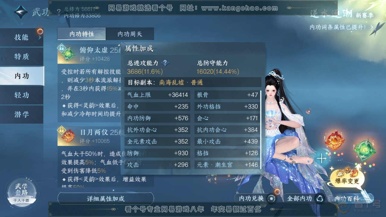 NSH317620逆水寒手游账号详情图17 NSH317620逆水寒手游账号详情图17