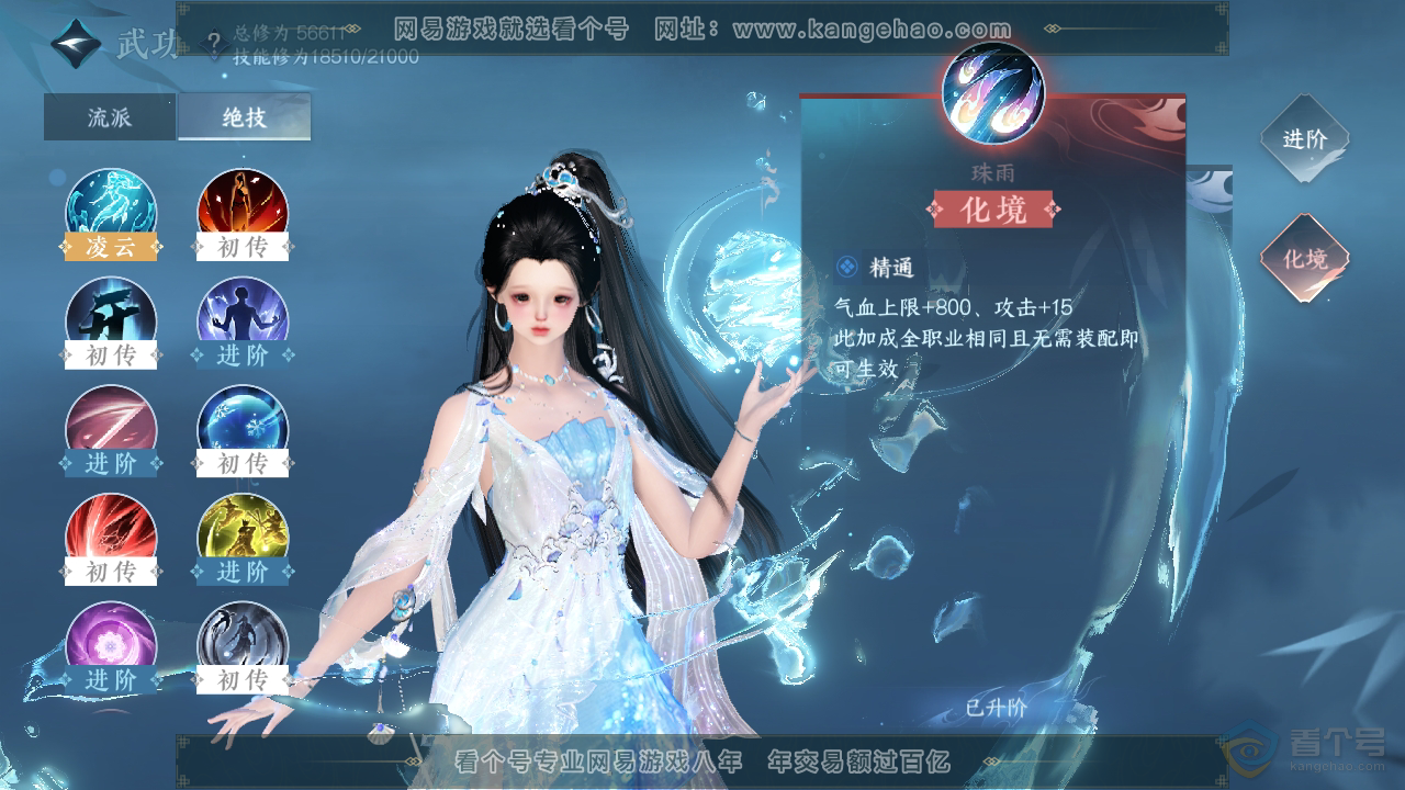 NSH317620逆水寒手游账号详情图15 NSH317620逆水寒手游账号详情图15