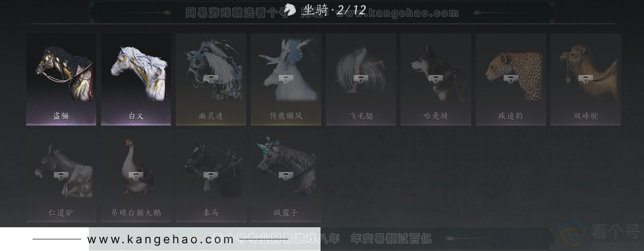 YYS31115燕云十六声账号详情图13 YYS31115燕云十六声账号详情图13