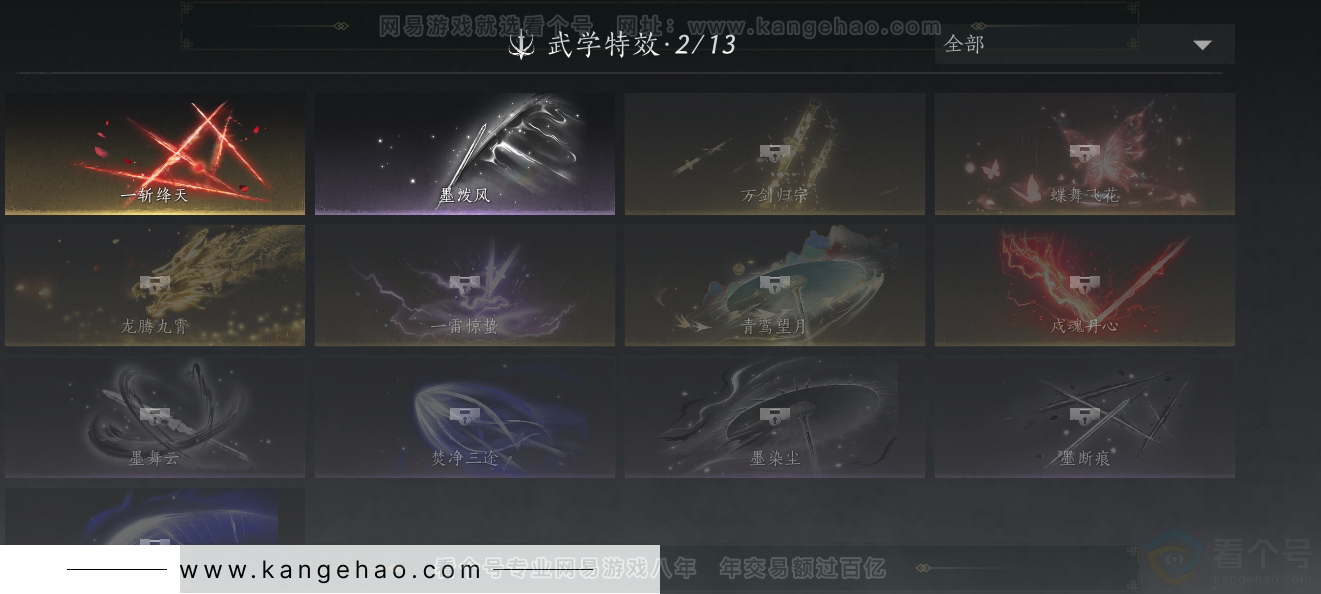 YYS31115燕云十六声账号详情图14 YYS31115燕云十六声账号详情图14