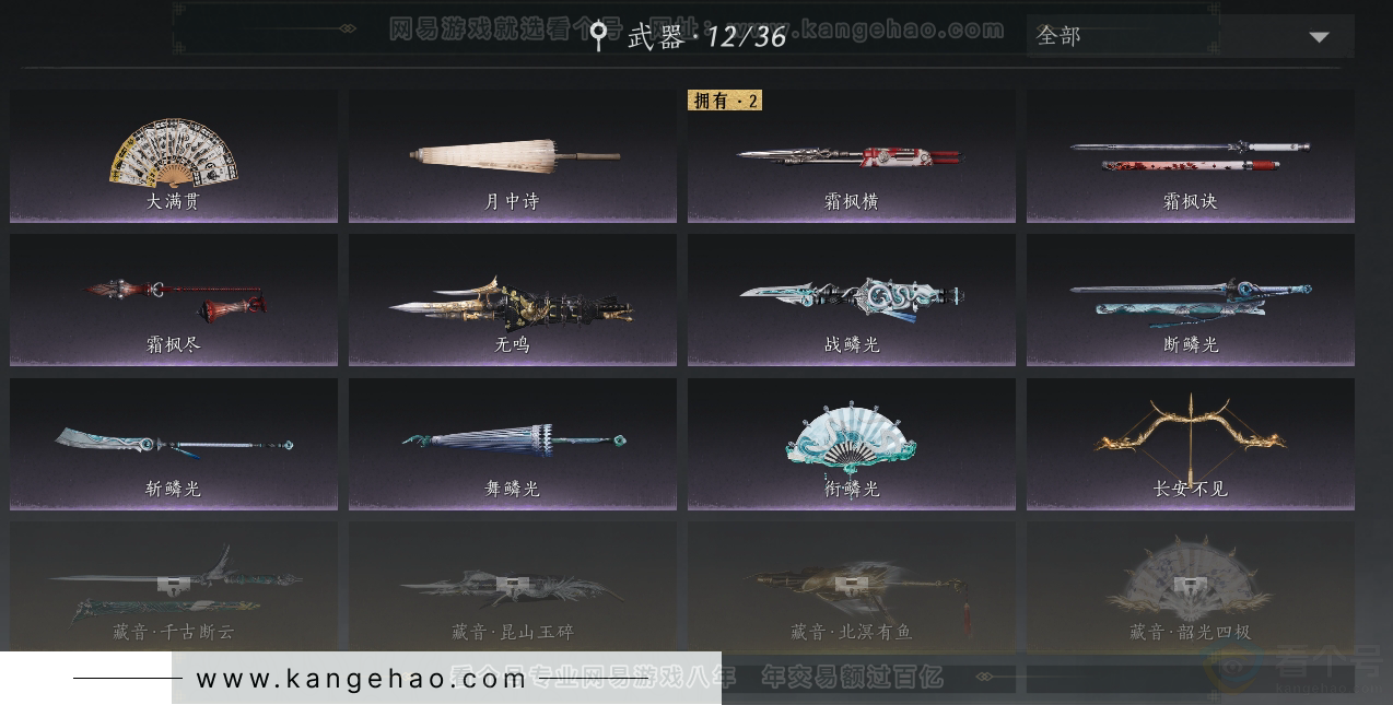 YYS31115燕云十六声账号详情图11 YYS31115燕云十六声账号详情图11