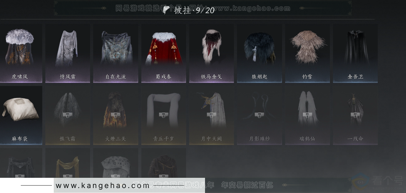 YYS31115燕云十六声账号详情图12 YYS31115燕云十六声账号详情图12