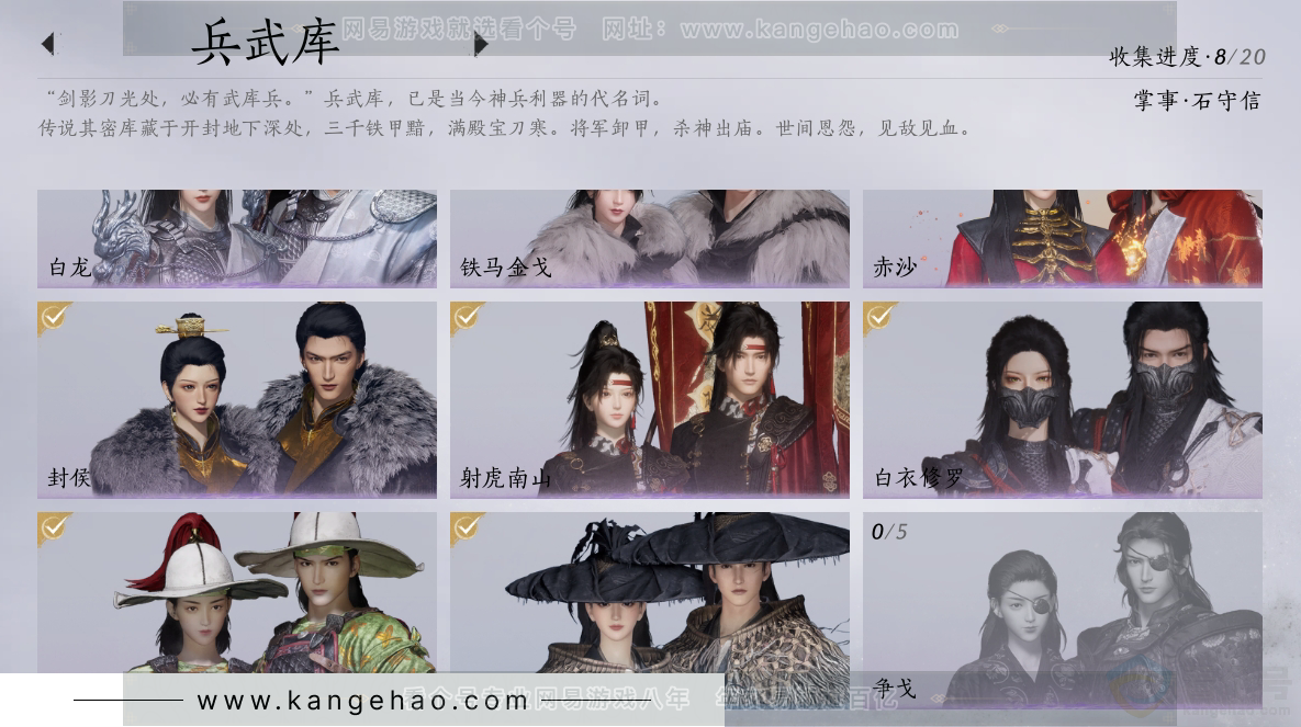 YYS31115燕云十六声账号详情图7 YYS31115燕云十六声账号详情图7