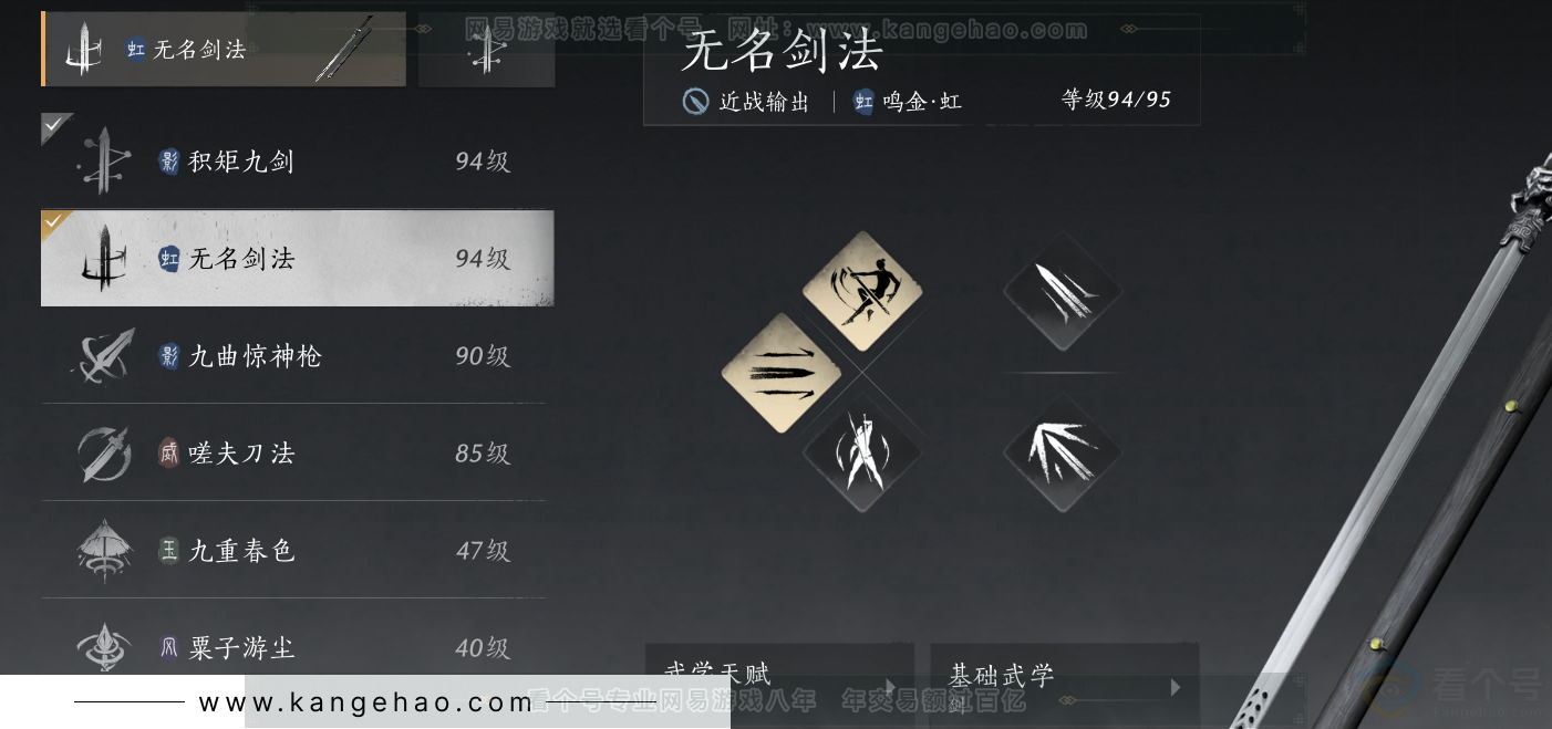 YYS31115燕云十六声账号详情图16 YYS31115燕云十六声账号详情图16