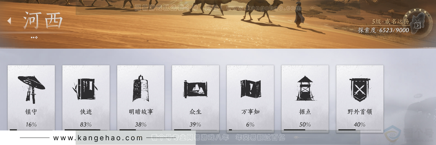 YYS31115燕云十六声账号详情图34 YYS31115燕云十六声账号详情图34