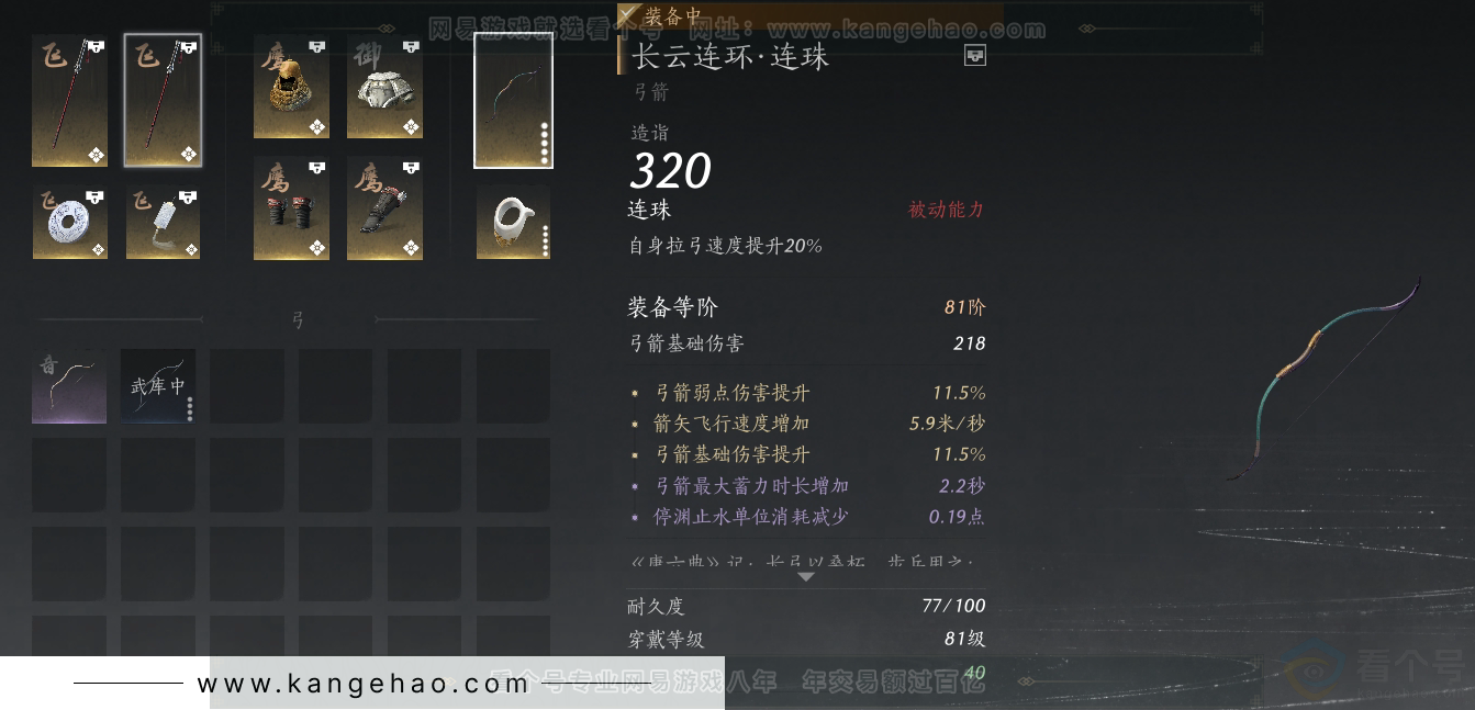 YYS31115燕云十六声账号详情图22 YYS31115燕云十六声账号详情图22